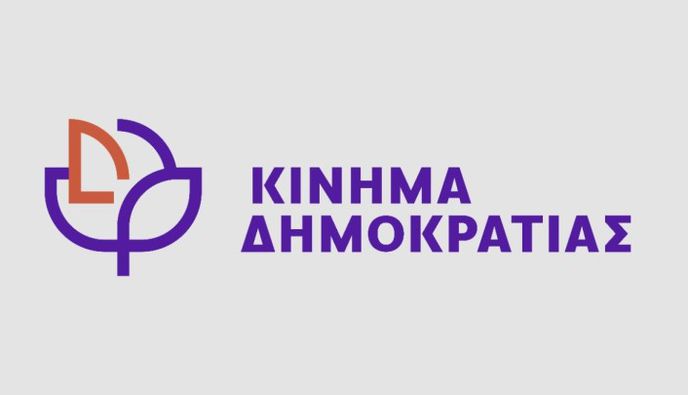 Κίνημα Δημοκρατίας: Επείγουσα Έκκληση για Προστασία του Νησιωτικού Πρωτογενούς Τομέα