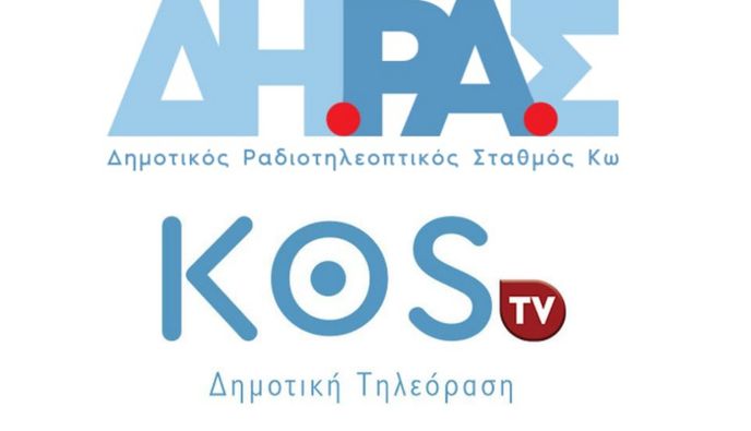 Ενημέρωση του ΔΗΡΑΣ ΚΩ για την κυβερνοεπίθεση στο kostv.gr