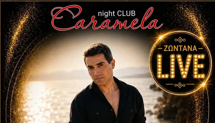 1/8 ο Βασίλης Δήμας έρχεται στο "Caramela night club" 