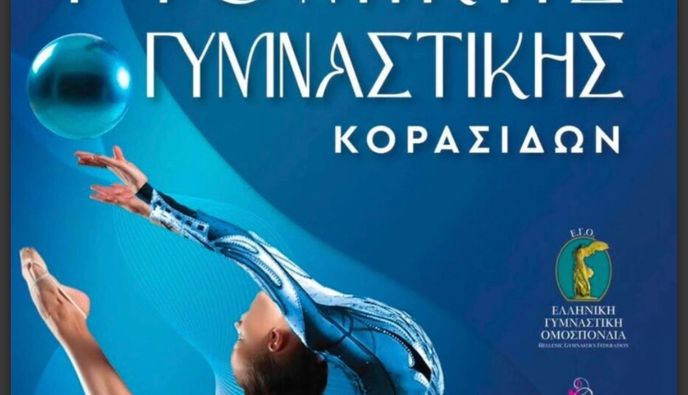 Στην Λαμία για αγώνες οι κορασίδες της Ηπιόνης