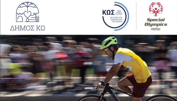 Στην Κω οι Πανελλήνιοι Αγώνες Ποδηλασίας Special Olympics (16-19/10)