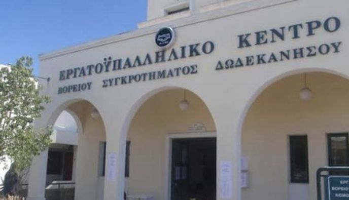 Απάντηση του Εργ. Κέντρου Κω για τις δηλώσεις της δικηγόρου Νομικής Χαρτοφιλης