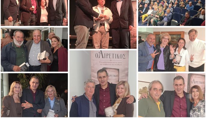 Με μεγάλο ενδιαφέρον η παρουσίαση του βιβλίου «Ο ΑΙΡΕΤΙΚΟΣ» του Κώστα Καραθωμά 