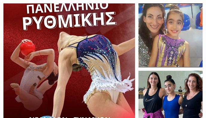 Ο Σ/γος "Ηπιόνη Κω" στους τελικούς του Πανελληνίου Πρωταθλήματος – Απευθείας στην οκτάδα της Κορδέλας η Νικολέτα Γιαλλούση.