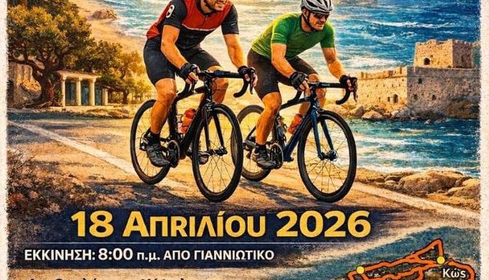 18/4 TO ΙΠΠΟΚΡΑΤΕΙΟ BREVET ΚΩ 300 χλμ