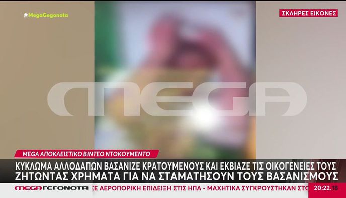 Φυλακές Κορυδαλλού: Κύκλωμα αλλοδαπών βασάνιζε κρατούμενους και εκβίαζε τις οικογένειές τους