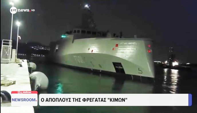 Απέπλευσαν για την Κύπρο οι φρεγάτες «Κίμων» και «Ψαρά» – Συστοιχία Patriot θα μεταφερθεί στην Κάρπαθο