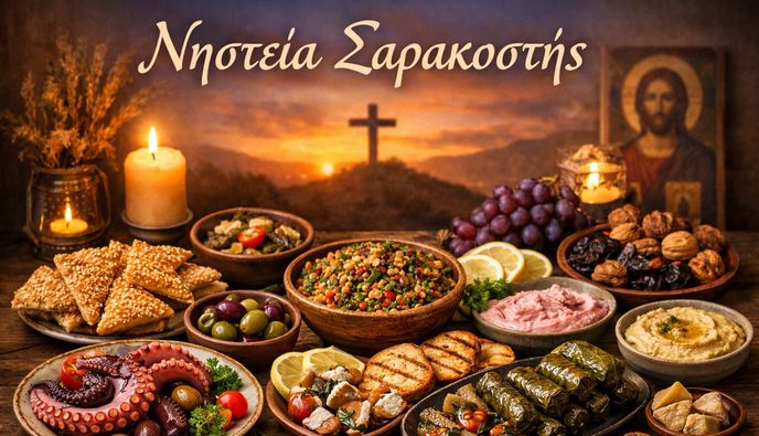 Η νηστεία της Μεγάλης Σαρακοστής, η σημασία και οι κανόνες της - Τι τρώμε και τι δεν τρώμε (γράφει η Ξανθίππη Αγρέλλη)