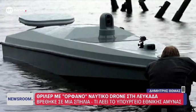 Λευκάδα: Συναγερμός στις Ένοπλες Δυνάμεις για το ναυτικό drone που εντοπίστηκε – Τα σενάρια που εξετάζονται