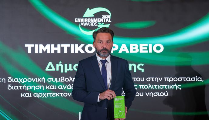 Νέα σημαντική τιμητική διάκριση για τον Δήμο Χάλκης στα Environmental Awards 2026