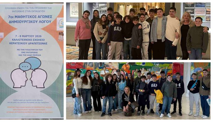 Συμμετοχή του Ιπποκρατειου Γυμνασίου Κω στους 7ους αγώνες Δημιουργικού Λόγου