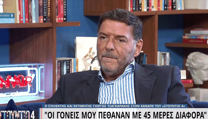 Συνελήφθη από το Ελληνικό FBI ο γνωστός γκαλερίστας Γιώργος Τσαγκαράκης για τον νόμο περί αρχαιοτήτων και πολιτιστικής κληρονομιάς