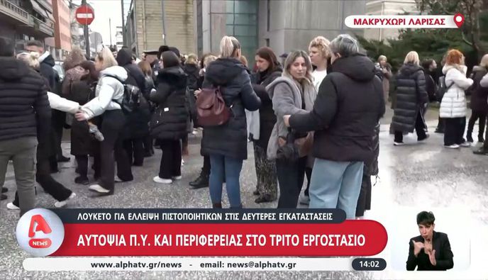 «Βιολάντα»: Με χειροκροτήματα από εργαζόμενους η έξοδος του ιδιοκτήτη από τα δικαστήρια 