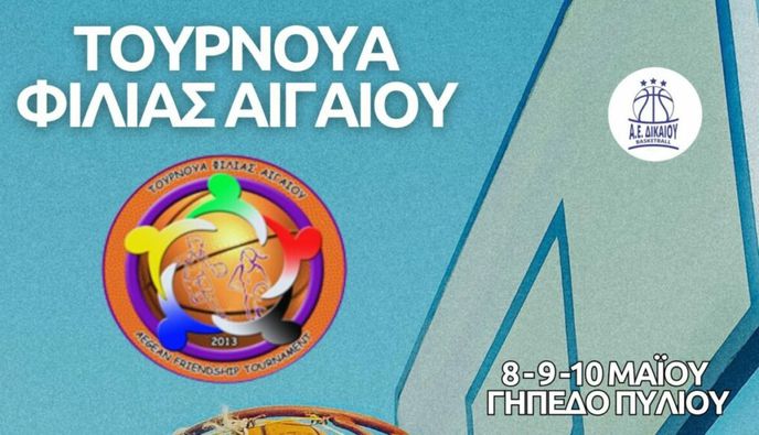Τουρνουά Φιλίας Αιγαίου στο Πυλί από την Α.Ε. Δικαίου στις 8-9 & 10 Μαΐου