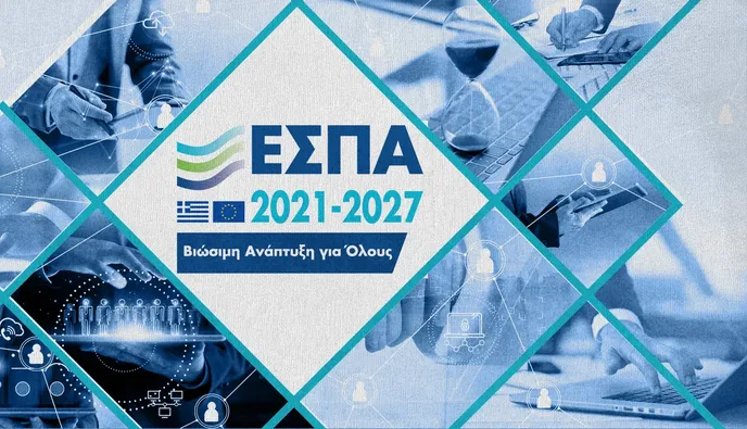 Πρόσκληση υποβολής προτάσεων για την “Ενίσχυση επιχειρηματικότητας στους τομείς προτεραιότητας της Περιφέρειας Νοτίου Αιγαίου ”, 