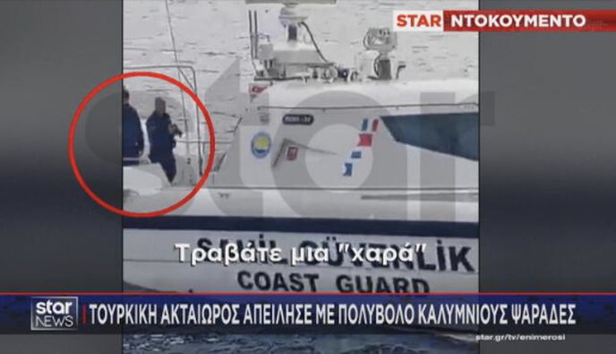 Tουρκική πρόκληση στα Ίμια: Μέλη της Ακτοφυλακής απείλησαν με πολυβόλο Καλύμνιους ψαράδες