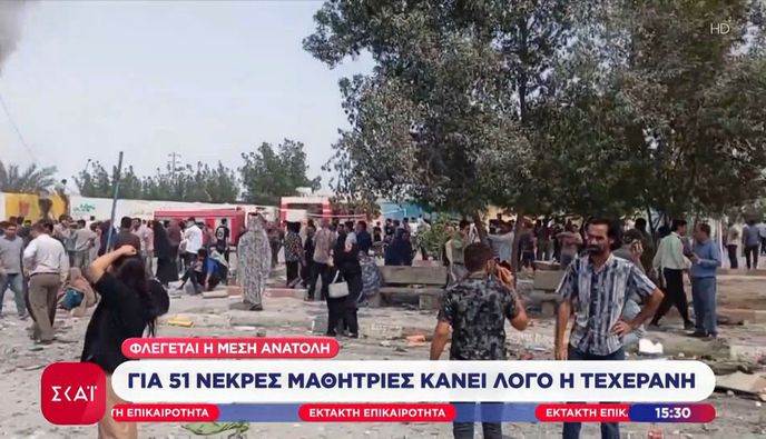 Ιράν: Δεκάδες μαθήτριες νεκρές από ισραηλινούς πυραύλους σε σχολείο θηλέων