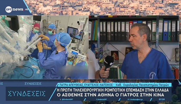 Ιατρικό κατόρθωμα: Έλληνας γιατρός χειρούργησε από την Κίνα ασθενή με καρκίνο στην Αθήνα