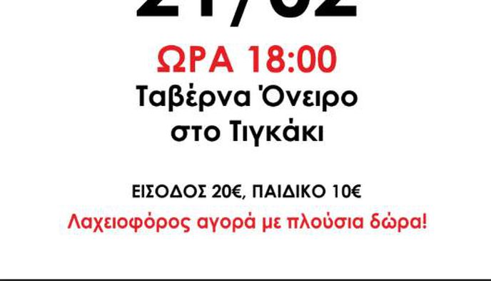  21/2 ΧΟΡΟΕΣΠΕΡΙΔΑ ΑΠΟ ΤΟΥΣ "ΜΑΧΗΤΕΣ ΤΗΣ ΚΩ" (KOS FIGHTERS CLUB)