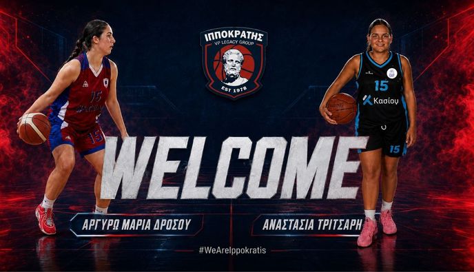 Διπλή ενίσχυση με Δρόσου και Αναστασία Τριτσάρη για τον Ιπποκράτη