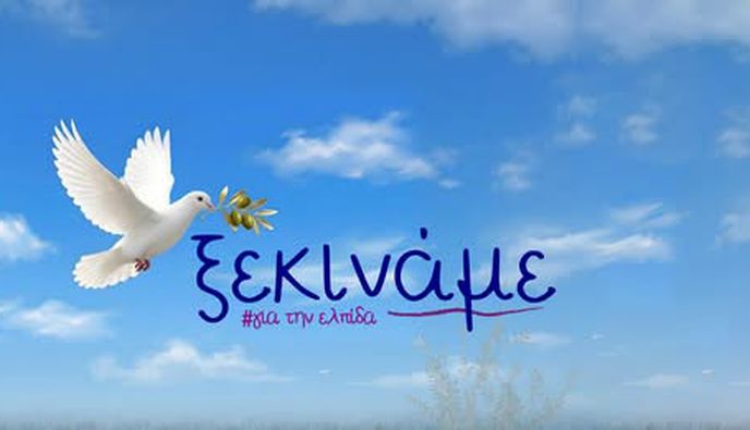 Η Μαρία Καρυστιανού ανακοίνωσε την ίδρυση κόμματος - «Ξεκινάμε για την ελπίδα»