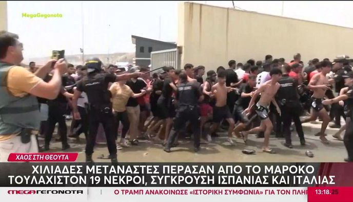 «Εισβολή» από χιλιάδες αφρικανούς μετανάστες στην ισπανική Θέουτα - Αναπτύσσεται ο στρατός - Εννέα νεκροί
