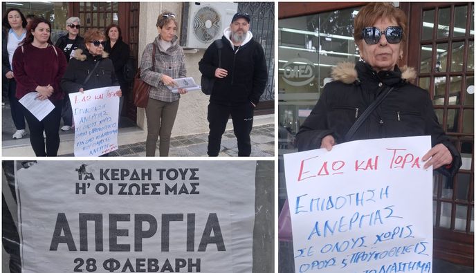 Παράσταση διαμαρτυρίας από το Σωματείο Ξενοδοχοϋπαλλήλων & Σερβιτόρων Κω για το επίδομα ανεργίας