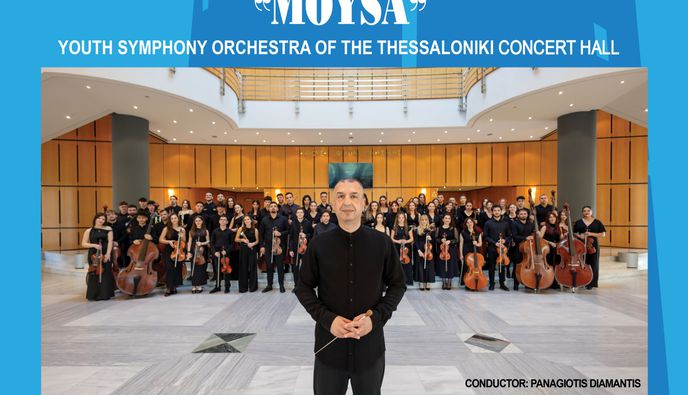 9/9 ΣΤΟ ΩΔΕΙΟ ΚΩ ΣΥΝΑΥΛΙΑ Η "MOUSA" ΜΕ ΤΗΝ ΣΥΜΦΩΝΙΚΗ ΟΡΧΗΣΤΡΑ ΝΕΩΝ ΤΟΥ ΜΕΓΑΡΟΥ ΜΟΥΣΙΚΗΣ ΘΕΣΣΑΛΟΝΙΚΗΣ.
