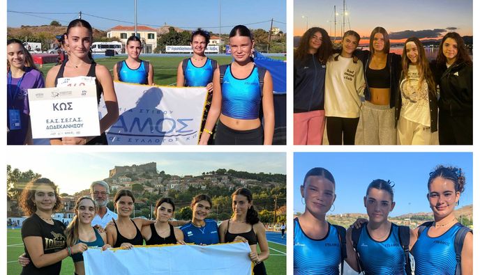 Συμμετοχή αθλητριών του Ευδαμου στους Αιγαιοπελαγίτικους Αγώνες Στίβου