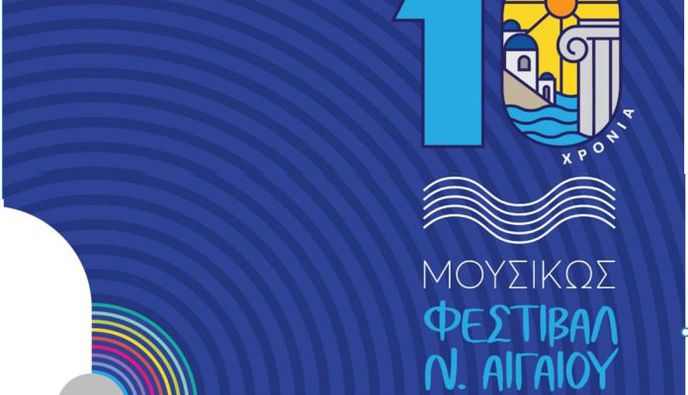 Στην Κω η Κρατική Ορχήστρα Αθηνών - Αιχμές κατά της Δημοτικής Αρχής από τον Μαέστρο Ν. Χαλιάσα