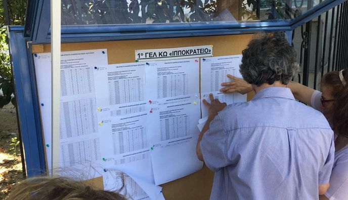 Πανελλαδικές: Μικρή πτώση σε 1ο και 4ο Πεδίο - σημαντική άνοδος στο 2ο και μικρότερη στο 3ο