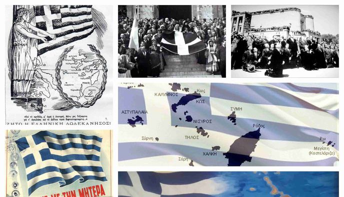 7 ΜΑΡΤΙΟΥ 1948: 78 ΧΡΟΝΙΑ ΑΠΟ ΤΗΝ ΕΝΣΩΜΑΤΩΣΗ ΤΩΝ ΔΩΔΕΚΑΝΗΣΩΝ