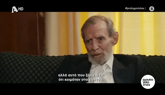 Πέθανε ο «Καπετάνιος» Γιώργος Βαρδινογιάννης σε ηλικία 90 ετών