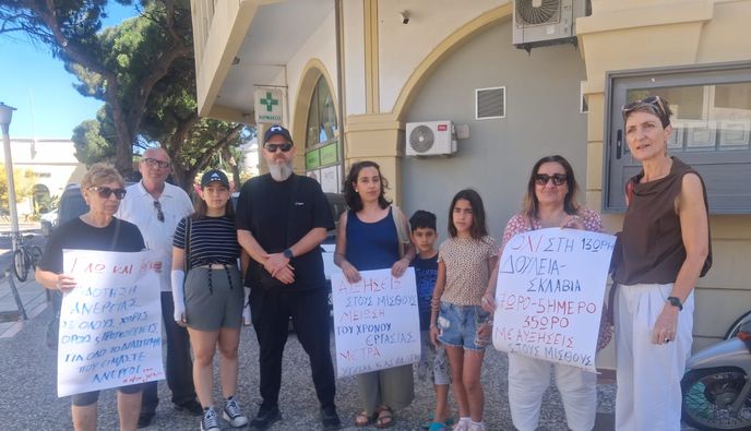 Απεργιακή κινητοποίηση έξω από την Ένωση Ξενοδόχων Κω