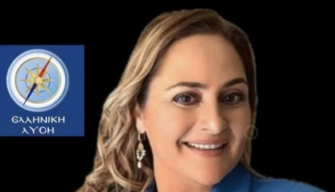 Υποψήφια στα Δωδ/σα με την Ελληνική Λύση η Αναστασία Γαμπιεράκη