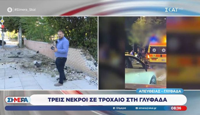 Τραγωδία στη Λεωφόρο Ποσειδώνος: Τρεις νεκροί και 2 τραυματίες από τροχαίο δυστύχημα