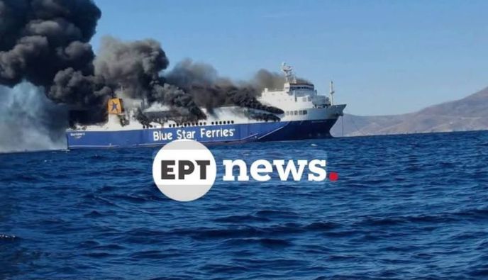 Υπό μερικό έλεγχο η φωτιά στο Blue Carrier 2: Ρυμουλκήθηκε ανοιχτά της Τήνου – Προανάκριση από το Λιμενικό