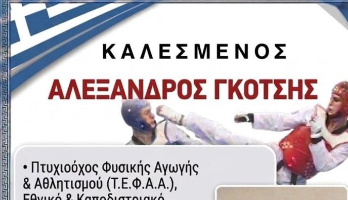 7-9/5 Καλεσμένος του "Ασκληπιού Κω" ο Αλέξανδρος Γκότσης