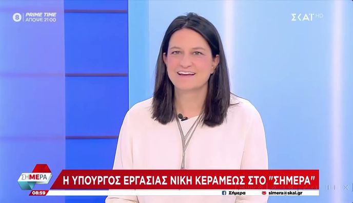 «Προσωπική η άποψη Μαρινάκη για το επίδομα ανεργίας, δεν αποτελεί κυβερνητική θέση» απαντά η Νίκη Κεραμέως
