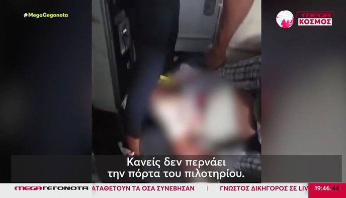 Συναγερμός στο Ισραήλ: Συγκυβερνήτης μαχαίρωσε τον πιλότο με στόχο να ρίξει το αεροπλάνο