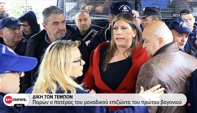 Με εντάσεις η δίκη για τα Τέμπη, συνεχίζεται τη Μ. Δευτέρα – Υπό εξέταση το αίτημα Κωνσταντοπούλου για βιντεοσκόπηση