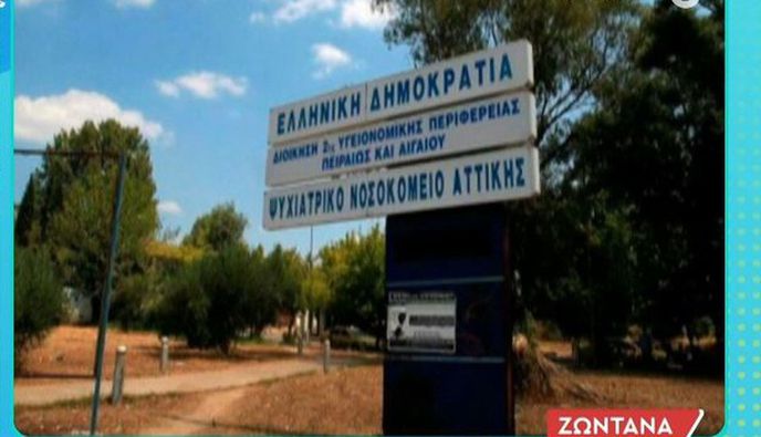 "Δαφνί": Τρόφιμος στραγγάλισε 59χρονο συγκάτοικό του μετά από έντονο επεισόδιο 