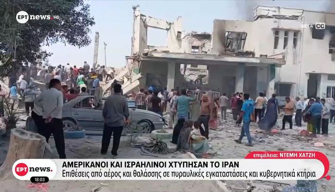 Η Μέση Ανατολή φλέγεται μετά την κοινή επίθεση ΗΠΑ και Ισραήλ στο Ιράν - Nεκροί και τραυματίες