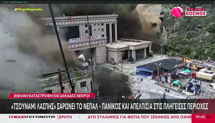 Νεπάλ: Στους 162 οι νεκροί  από τις καταστροφικές πλημμύρες – Αγνοούνται 579 τουρίστες
