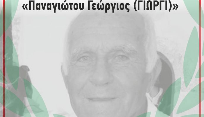 Δόξα Καρδάμαινας: 15/3 το 3ο Τουρνουά ποδοσφαίρου "Παναγιώτου Γεώργιος"