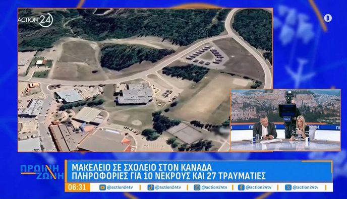 Μακελειό σε σχολείο στον Καναδά: Δέκα νεκροί μετά από πυροβολισμούς 