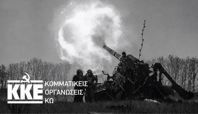 ΠΟΛΙΤΙΚΗ ΣΥΓΚΕΝΤΡΩΣΗ ΤΟΥ ΚΚΕ ΣΤΗΝ ΚΩ