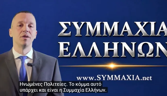Ο H. Κασιδιάρης άνοιξε τα χαρτιά του: "Υπάρχει κόμμα και είναι η Συμμαχία Ελλήνων" 