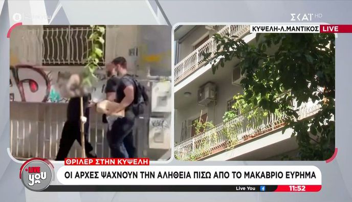 Κυψέλη: Υποψίες για σοβαρές διαστάσεις στην υπόθεση με την κατεψυγμένη σορό βρέφους: Τι εντόπισε ο ιατροδικαστής – Έφοδος και σε δεύτερο σπίτι