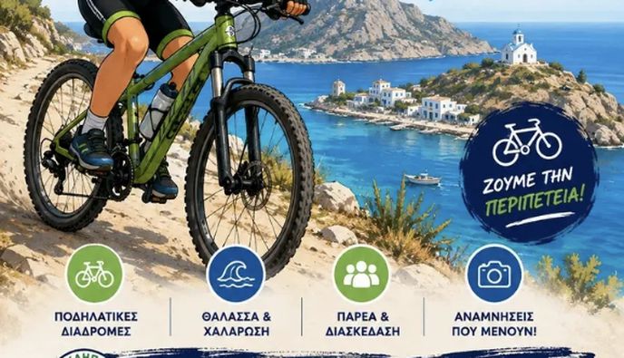 Ολοκληρώθηκε με επιτυχία η ποδηλατική κατασκήνωση του "ΠΑΣ Ασκληπιός" στην Ψέριμο